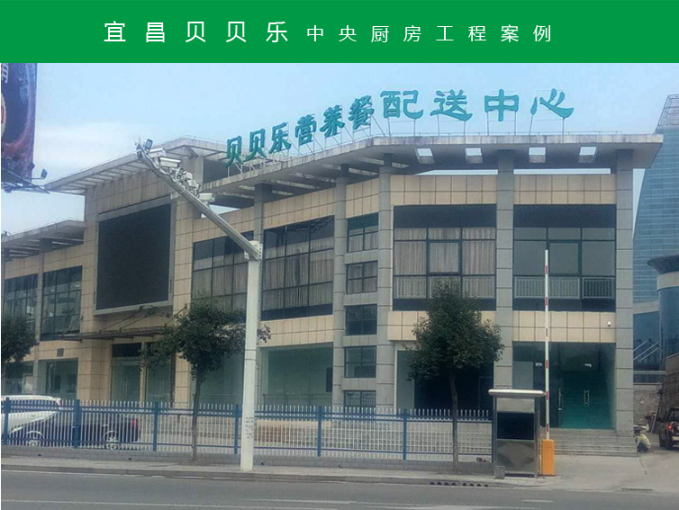團(tuán)餐中央廚房