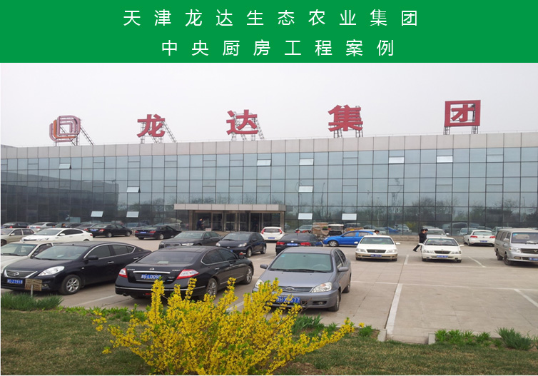 肉類加工中央廚房